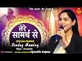 Download Lagu Apostle Sapna | तेरे सामर्थ से | Sunday, 21 September 2025