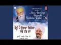 Download Lagu Mainu Pai Gaya Vichhorha Sache Rubb Da