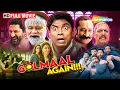 Download Lagu Golmaal Again (2017) Comedy Movie - कॉमेडी के सितारों से भरी ब्लॉकबस्टर कॉमेडी मूवी | Johnny Lever