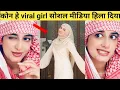 Download Lagu कोन हे रातों रात viral होने वाली लड़की | queen daro | darin khan | biography | viral video