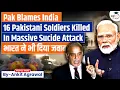Download Lagu 16 Pakistani Soldiers killed in a suicide attack | India rejects Pak Army’s claim | Ankit Agrawal