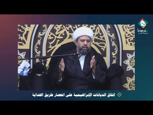 ⁣🔶 البعض يتوهم بجواز التعبد بأي دين يشاء !!  ولكن الدين الإسلامي يقرر بشكل واضح أن ذلك غير جائز