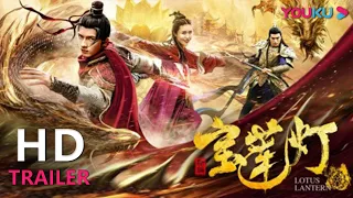  lotus lantern youku movie 