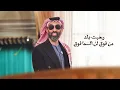 Abdul Majeed Abdullah - Sana Al Hayba | Official Video Clip 2023 | عبد المجيد عبدالله - سنا الهيبة