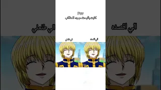 من افخم شخصيات هنتر بدون موسيقى Explore اكسبلور Anime انمي Edit Hunterxhunter 