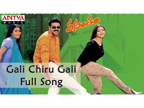 Download MP3 Gali Chiru Gali Full Song || Vasantham Telugu Movie || Venkatesh, Aarthi Agarwal
