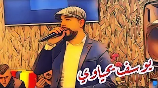 من حفل تكريم الفنان الفلكلوري الاوراسي  يوسف يحياوي يطبربنا بأغاني التراث الشاوي    دندنها