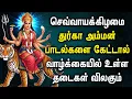Download Lagu TUESDAY DURGAI AMMAN SONGS | DURGAI DEVI SONGS | Lord Durga Amman Tamil Devotional Songs