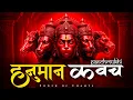 Download Lagu Panchmukhi Hanuman Kavach | पंचमुखी हनुमान कवच | Hanuman Kavach Powerful Mantra For Protection