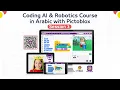 Blocks Coding Coding AI Robotics Course in Arabic with PICTOBLOX Session 3