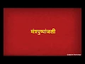 - Mantra Pushpanjali with Shlok