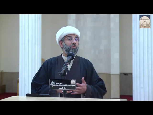 ⁣مباشر - الخطبة يوم الجمعة - ما معنى الانتظار ؟ - سماحة الشيخ محمد آتش