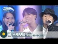 Download Lagu [#가수모음zip] 대한민국 가요계 레전드 혼성그룹 쿨 노래모음 | Cool | KBS 방송