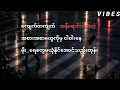 We go apart | Xboxin,Hsu Rinaa (Lyrics Video)