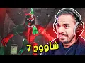 Download Lagu شأووح 7