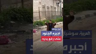 طفل فلسطيني مر عبر حاجز إسرائيلي في مخيم جنين أجبره الجنود على مواصلة المشي رافعا  يديه دندنها