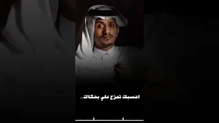 احسبك تمزح غريب ال مخلص 