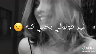 و بختي كنه غير قولولي بختي كنه   دندنها