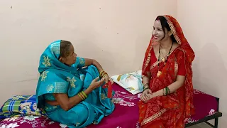 सास के स्वभाव में बदलाव 😄😂🤣