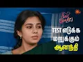 Download Lagu ஆனந்திக்கு முத்தம் கொடுத்த அன்பு! ❤️ | Singappenne - Semma Scenes | 21 March 2025 | Sun TV Serial