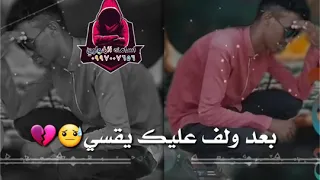 اجمل اغاني جمال فرفور مجبور قلبي يتعلم بعد ولف عليك يقسي 