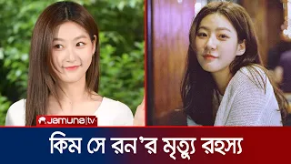 Kim Sae-ron Jamuna ENT