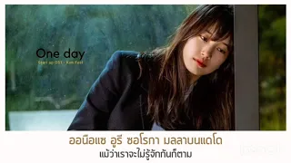 Download 【ซับไทย】 Kim Feel - One day (Start-Up OST Part 3) MP3