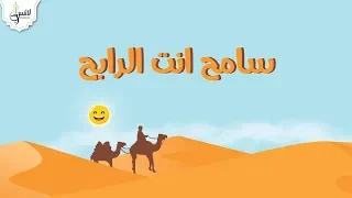 رسولنا قدوتنا في التسامح 