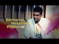 Azhaithavarae |  Ps.John Jebaraj | Levi 3