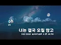 [TJ노래방 / 멜로디제거] 12월 32일 - 신예영 / TJ Karaoke