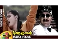 Download Lagu Pudhayal Tamil Movie Songs HD | Baba Baba Video Song | Arvind Swamy | Sakshi Shivanand | Vidyasagar