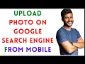 How To Upload Photo On Google Search Engine From Mobile