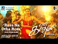 En Kadhale - Rasa Na Otha Rosa Video - Tanisha Kuppanda | Sandy Sandellow | Jayalakshmi | Chandru