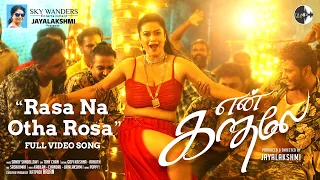 en kadhale rasa na otha rosa video tanisha kuppanda sandy sandellow jayalakshmi chandru