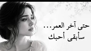 مهما غبت عني     أغنية حب لا ينتهي   طرب عربي رايق      دندنها