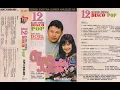 Download Lagu Doel Sumbang \u0026 Nini Carlina - Aku Cinta Kamu   Composer - Doel Sumbang (1993)