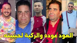 Cheikh Krimo 2025 الشيخ كريمو السعيدي العود عوده والركبة لحبيبته 