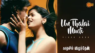 un thalai mudi video song kaadhalil vizhunthen vijay antony nakul sunaina sun music