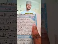 Lagu Qariah سورۃ القارعہ Egzon ibrahimi |Beutiful recitation #shorts