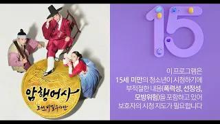 royal secret agent ep01 part 2 2