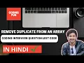 How to Remove Duplicate Elements from an Array Without Creating a New Array - Coding Intreview