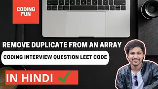 How to Remove Duplicate Elements from an Array Without Creating a New Array - Coding Intreview