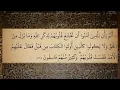 Download Lagu 57 Sura Al Hadid Ali Jaber