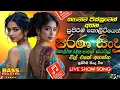 Download Lagu Sinhala Old Songs | New Sinhala Nonstop Collection 2025 | New Sinhala Songs | Viral Songs