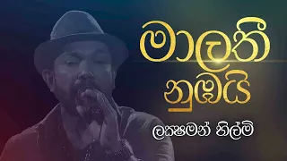 laksham hilmi live cover charana tv gee lankare