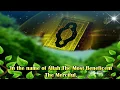 Lagu 113 SURAH AL FALAQ by Abdul Rahman As Sudais Quran English Translation