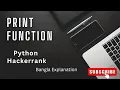 Print Function Hackerrank problem solution print function Bangla