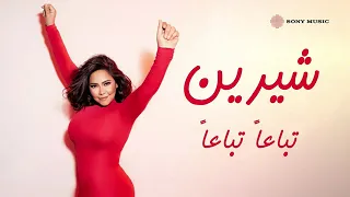 شيرين    تباعا تباعا  دندنها