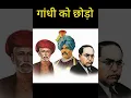 Download Lagu अपने पैरों पर खड़े हो जाओ | #kanshiram #ambedkar #shortvideo