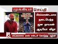 Lagu பிரம்மாண்டமாக நடைபெற்ற ஜன நாயகன் ஆடியோ விழா சர்ப்ரைஸாக மாஸ் என்டரி கொடுத்த ரஜினி - Rajinikanth